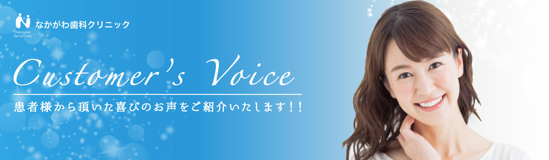 患者さんからいただいた喜びのお声をご紹介いたします!!