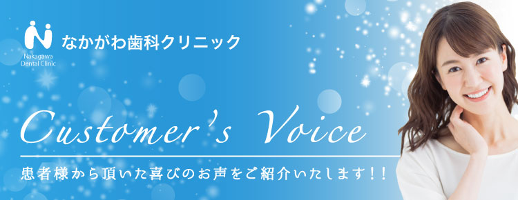患者さんからいただいた喜びのお声をご紹介いたします!!